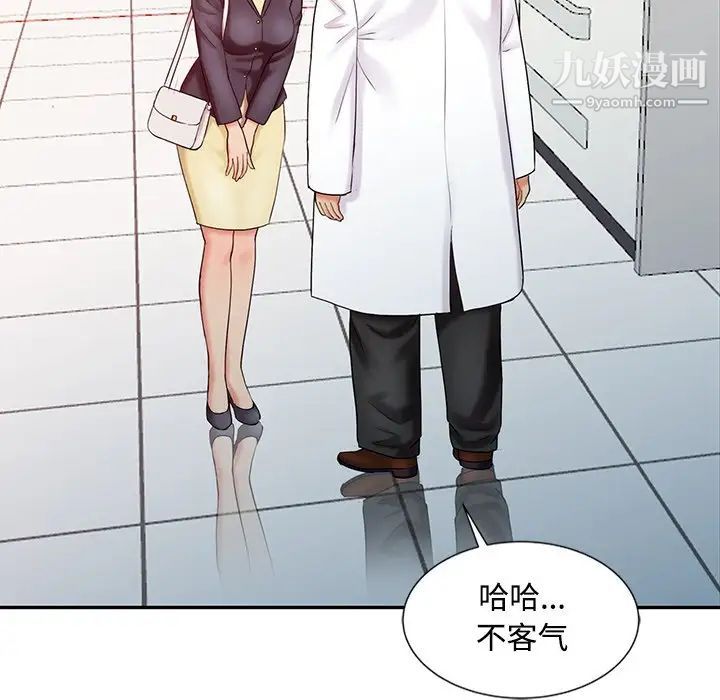 调阴妙手第25话