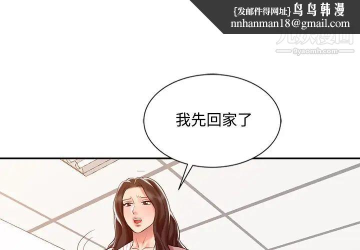 调阴妙手第26话