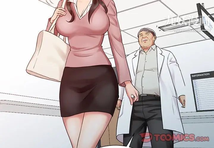 调阴妙手第26话