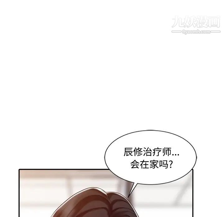 调阴妙手第26话