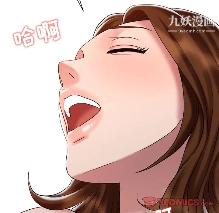 调阴妙手第26话