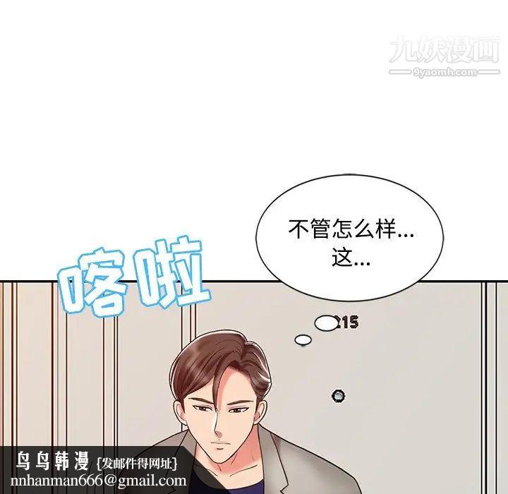 调阴妙手第26话