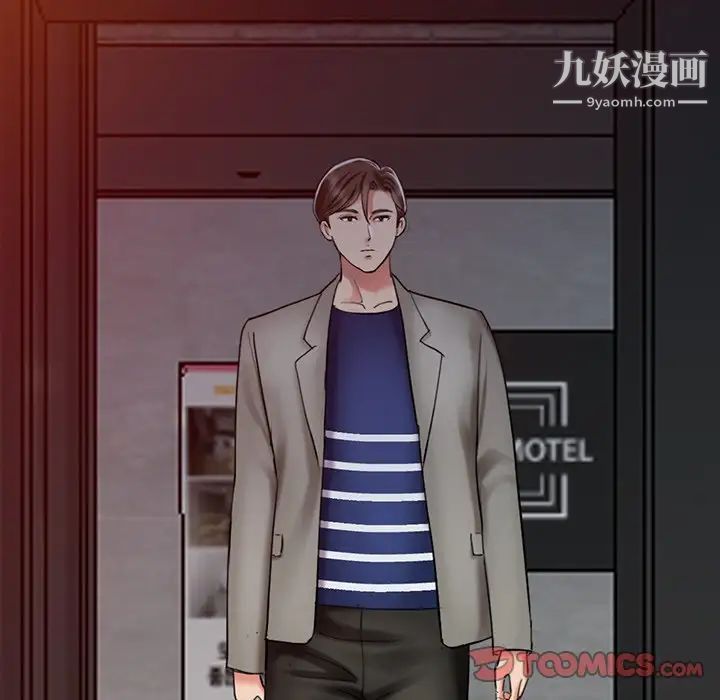 调阴妙手第26话