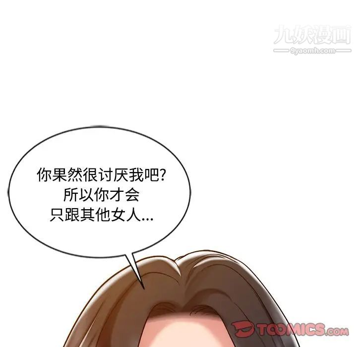 调阴妙手第26话