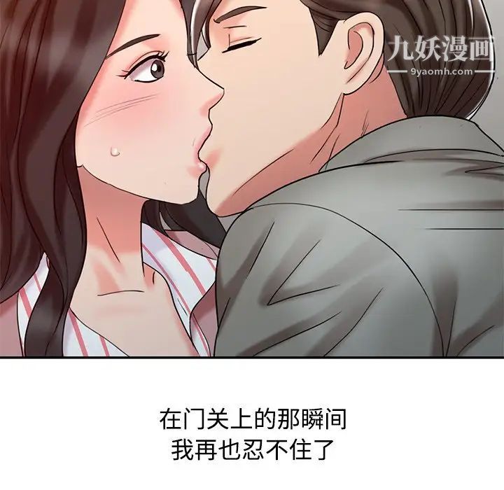 调阴妙手第26话