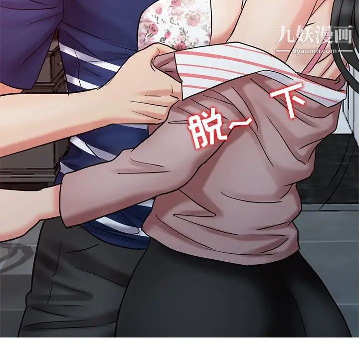 调阴妙手第26话