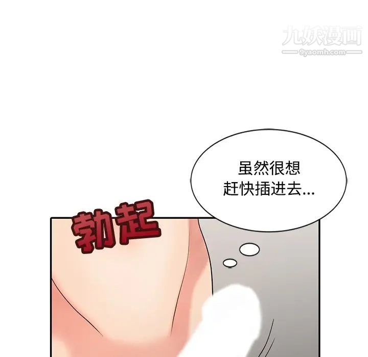 调阴妙手第26话