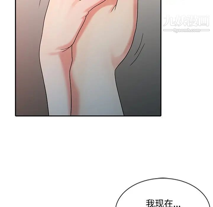 调阴妙手第26话