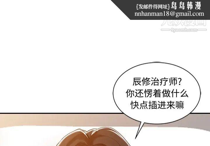 调阴妙手第27话