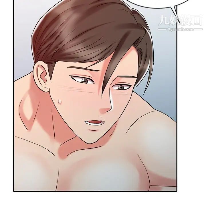 调阴妙手第27话