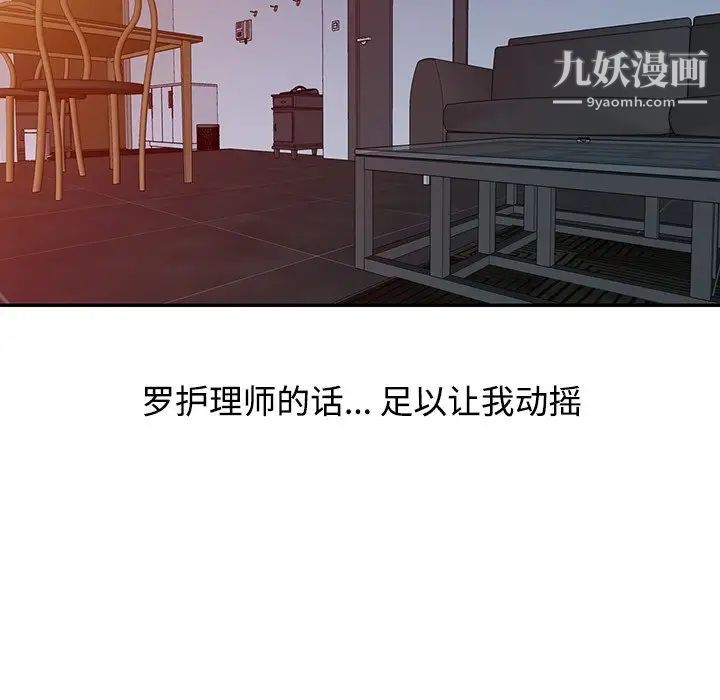 调阴妙手第27话