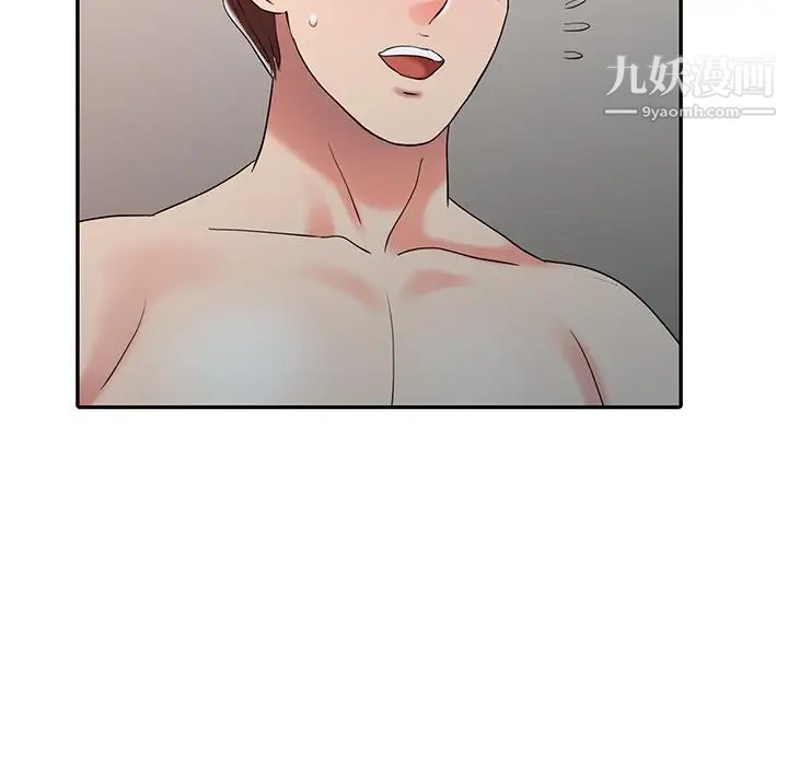 调阴妙手第27话