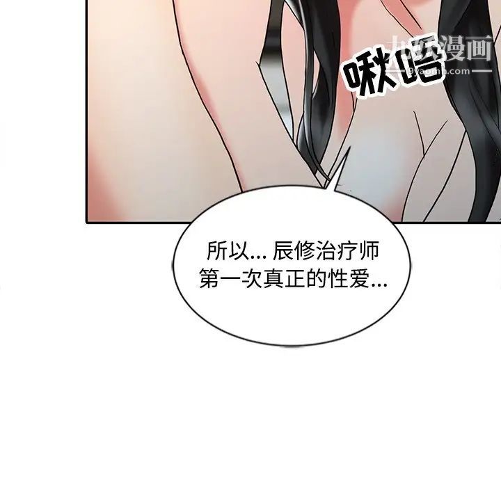 调阴妙手第27话