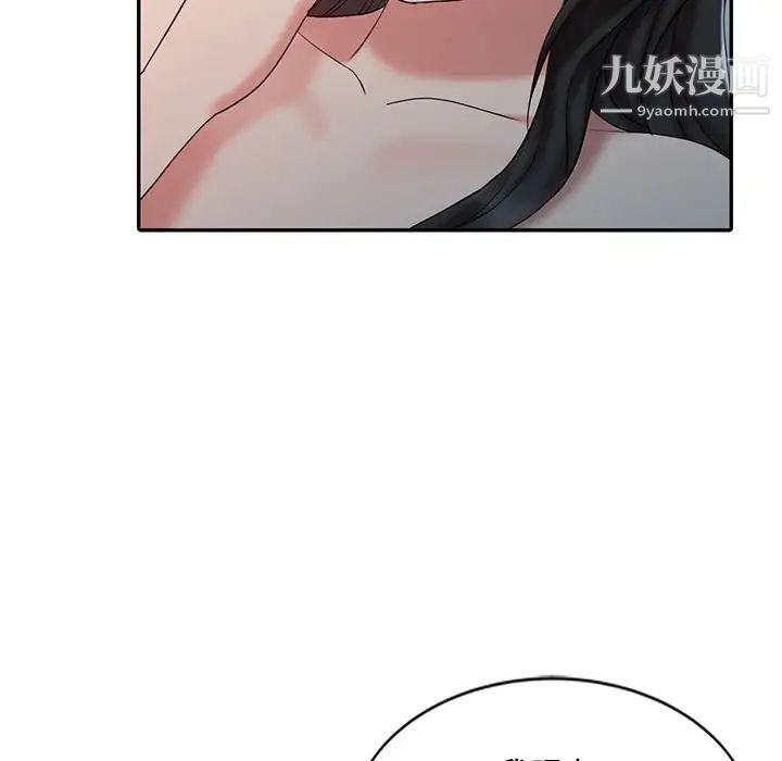 调阴妙手第27话