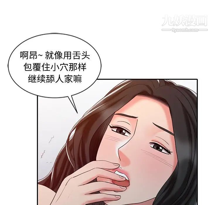 调阴妙手第27话