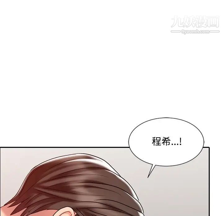 调阴妙手第27话