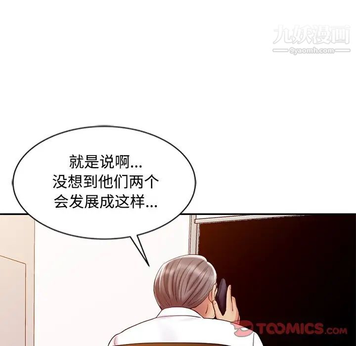 调阴妙手第27话