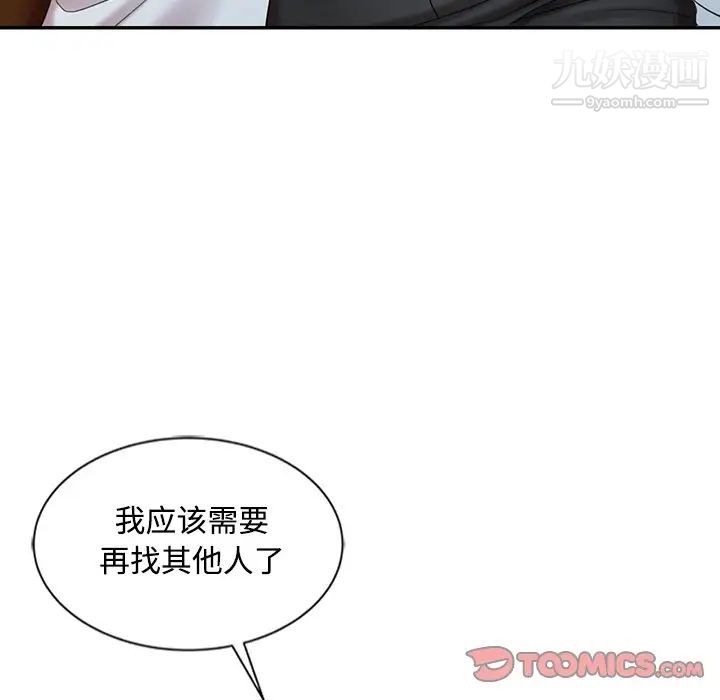 调阴妙手第27话