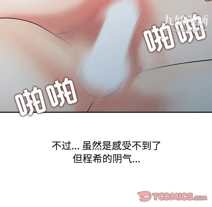 调阴妙手第28话