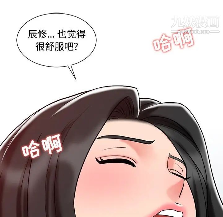 调阴妙手第28话