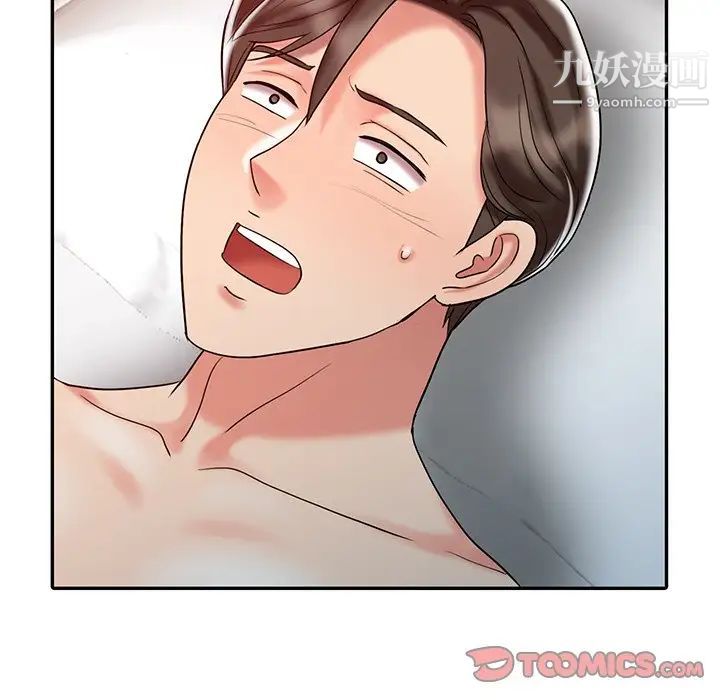 调阴妙手第28话