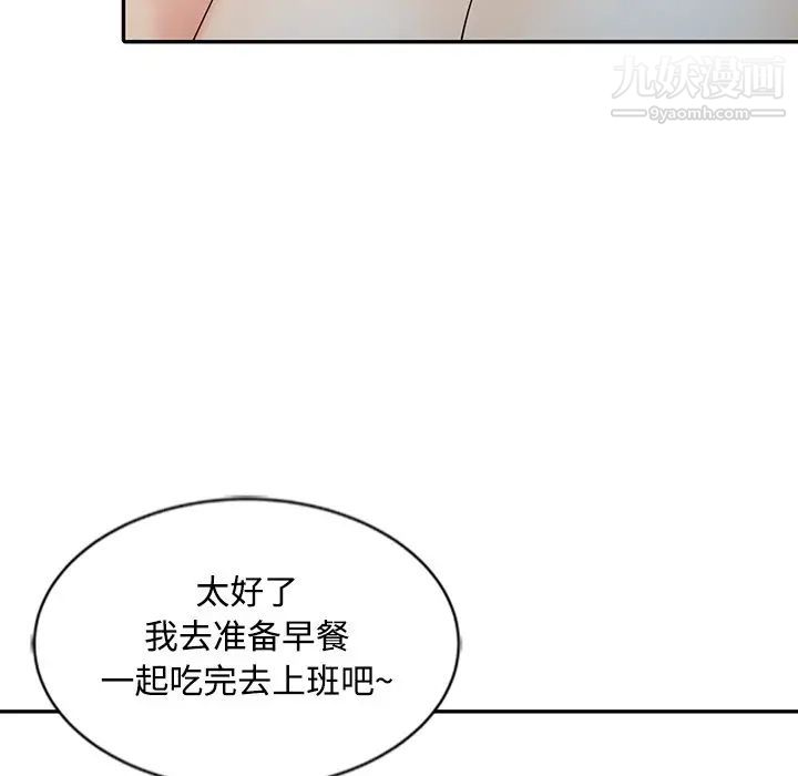 调阴妙手第28话