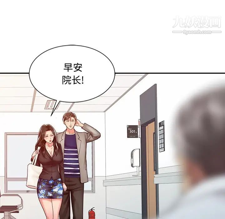 调阴妙手第28话