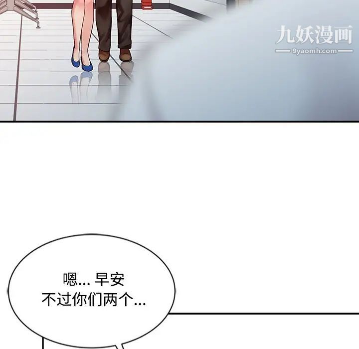 调阴妙手第28话