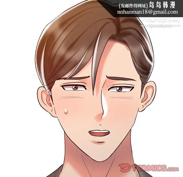 调阴妙手第28话