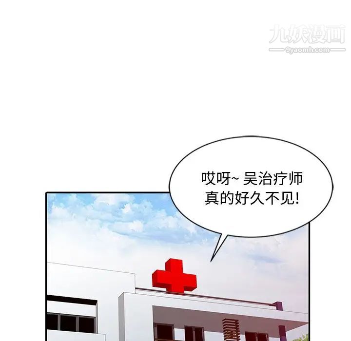 调阴妙手第28话