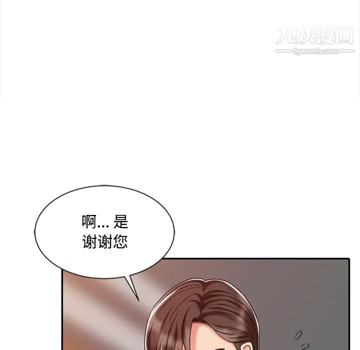 调阴妙手第28话