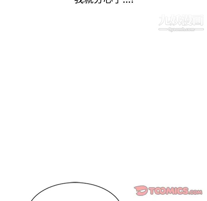 调阴妙手第28话