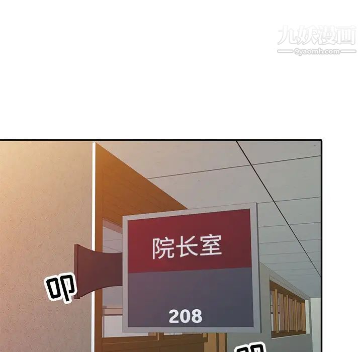 调阴妙手第28话