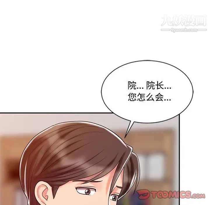 调阴妙手第28话