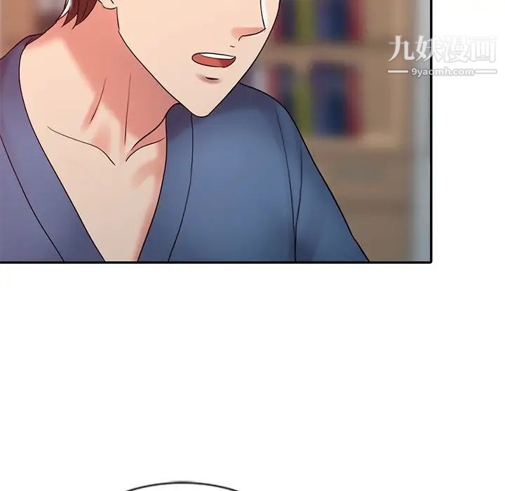 调阴妙手第28话