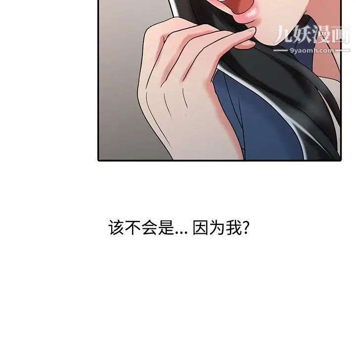 调阴妙手第28话