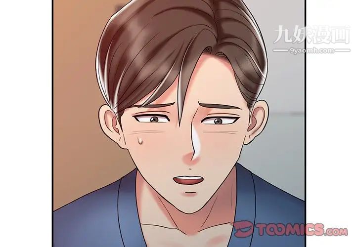 调阴妙手第29话