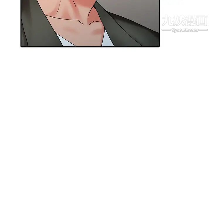 调阴妙手第29话