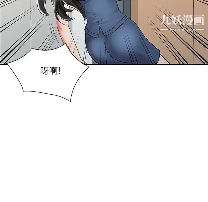 调阴妙手第29话