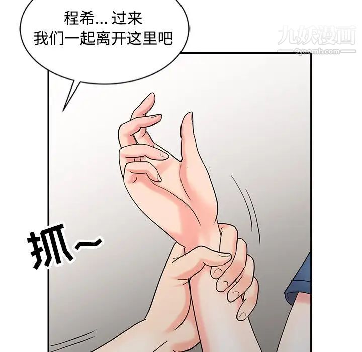 调阴妙手第29话