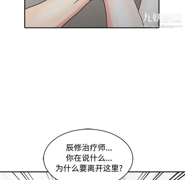 调阴妙手第29话