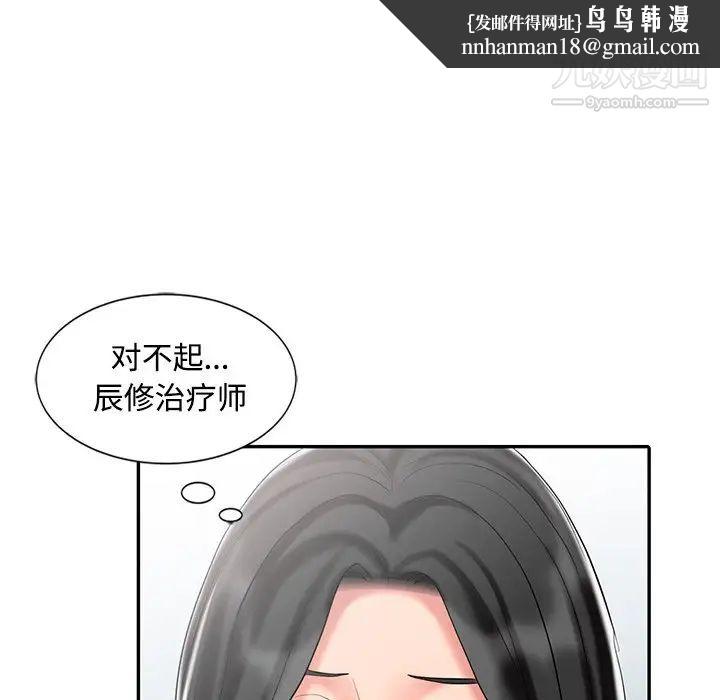 调阴妙手第29话