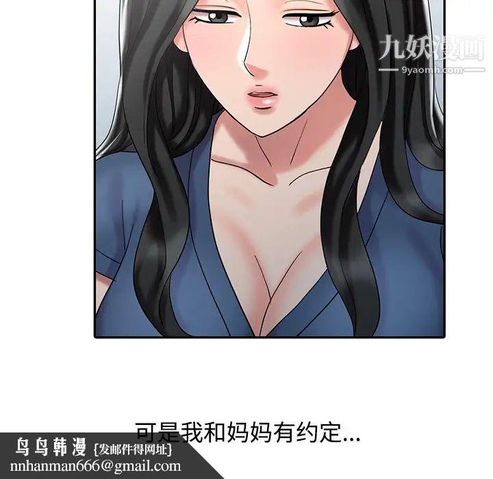 调阴妙手第29话