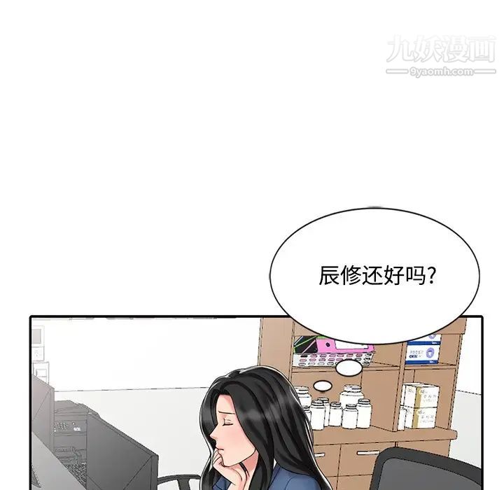 调阴妙手第29话