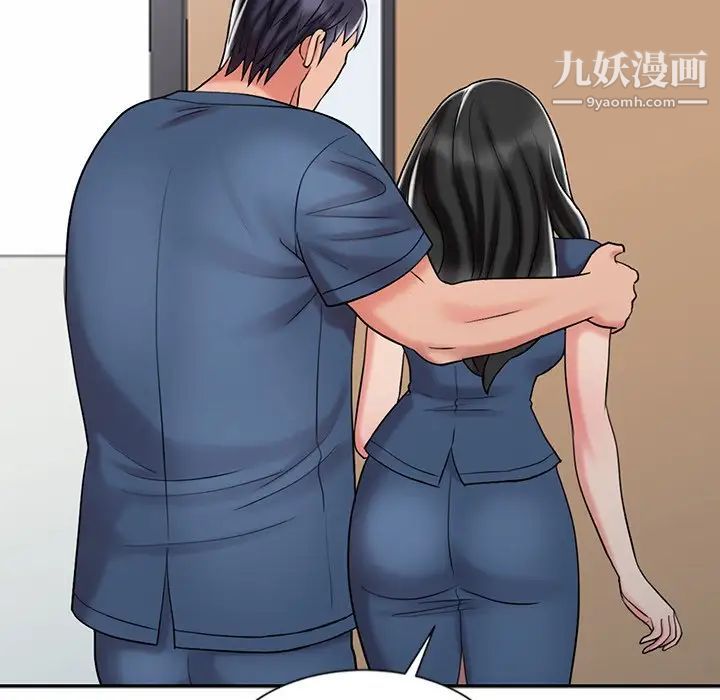 调阴妙手第29话