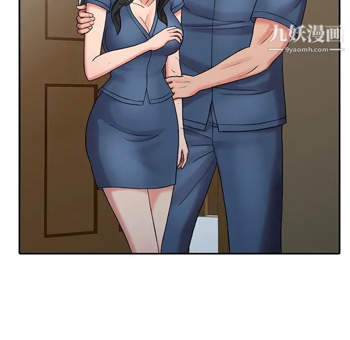 调阴妙手第29话