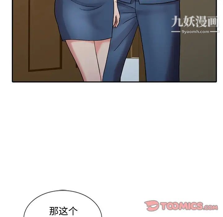 调阴妙手最终话