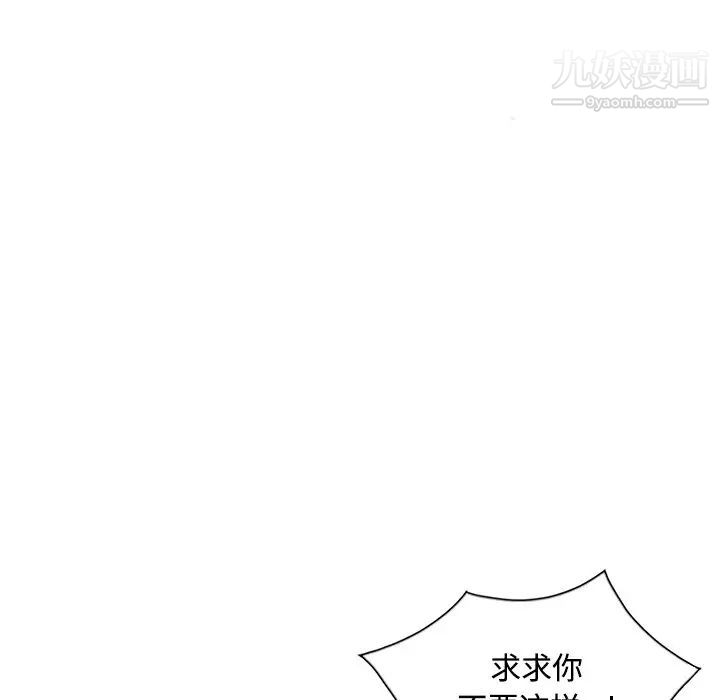 调阴妙手最终话