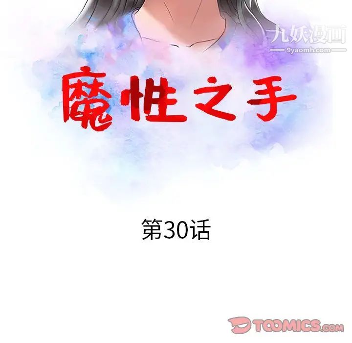 调阴妙手最终话