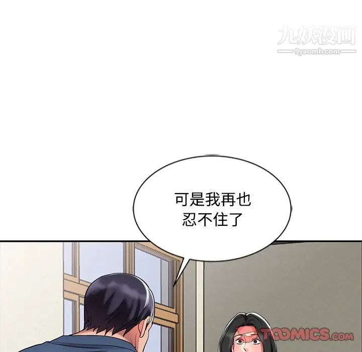 调阴妙手最终话